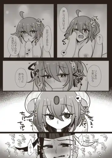 12/ 30 Rin guda ♀ shinkan ① Fhentai - Page 3