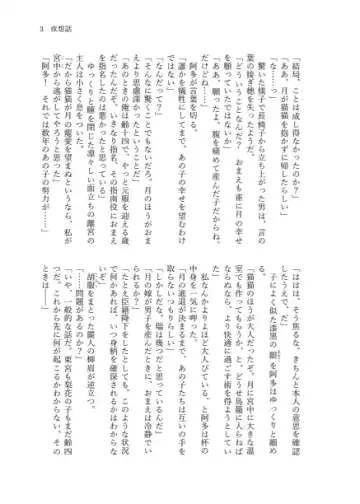 Yè xiǎng huà Fhentai - Page 2