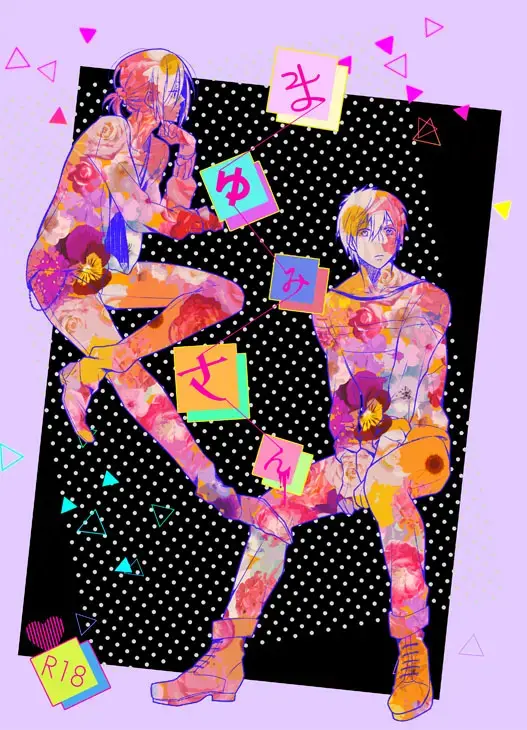 Mayumi-san Fhentai - Page 1