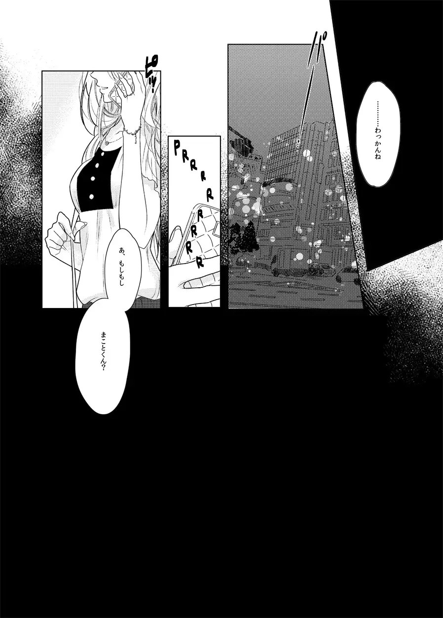 Mayumi-san Fhentai - Page 18