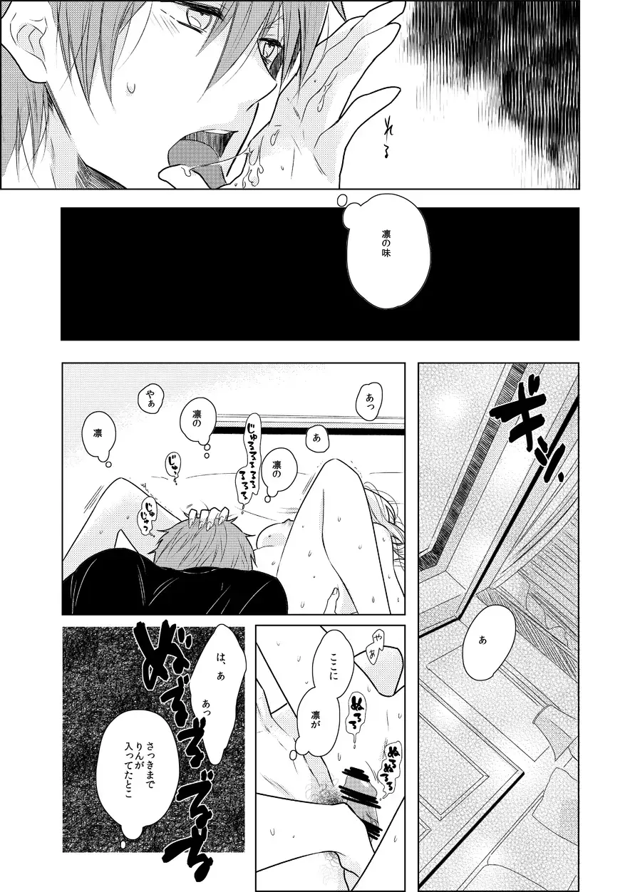 Mayumi-san Fhentai - Page 21