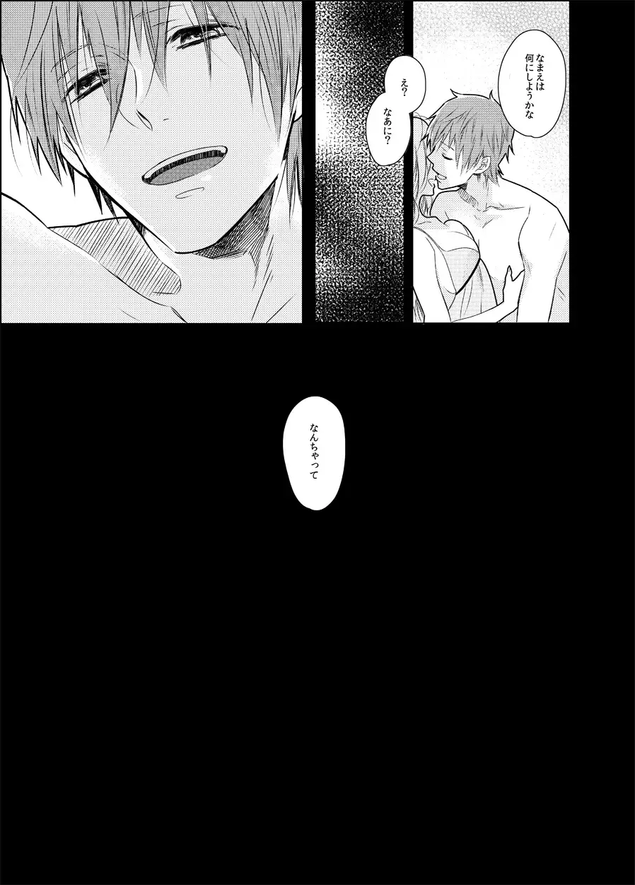 Mayumi-san Fhentai - Page 25