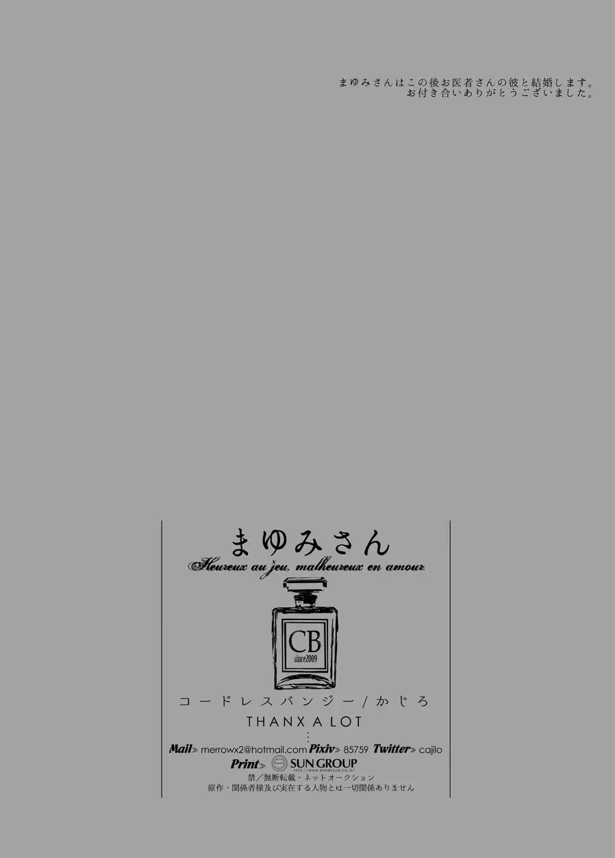 Mayumi-san Fhentai - Page 26