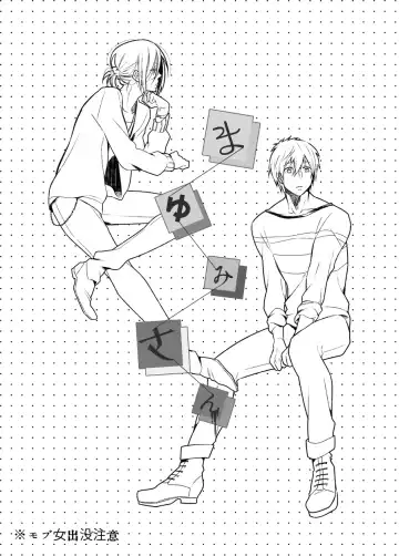 Mayumi-san Fhentai - Page 3