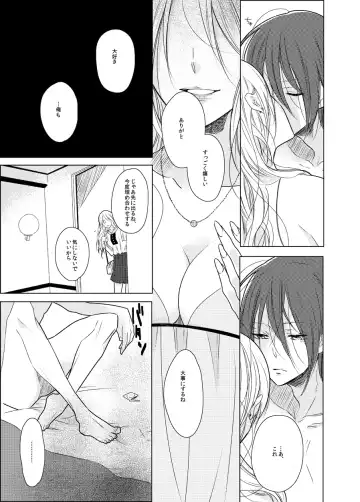 Mayumi-san Fhentai - Page 17