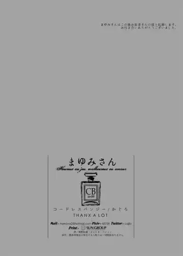 Mayumi-san Fhentai - Page 26