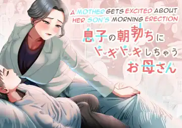 Read [Gaburi] Musuko no Asadachi ni Doki Doki Shichau Okaa-san | A mother gets excited about her son's morning erection - Fhentai