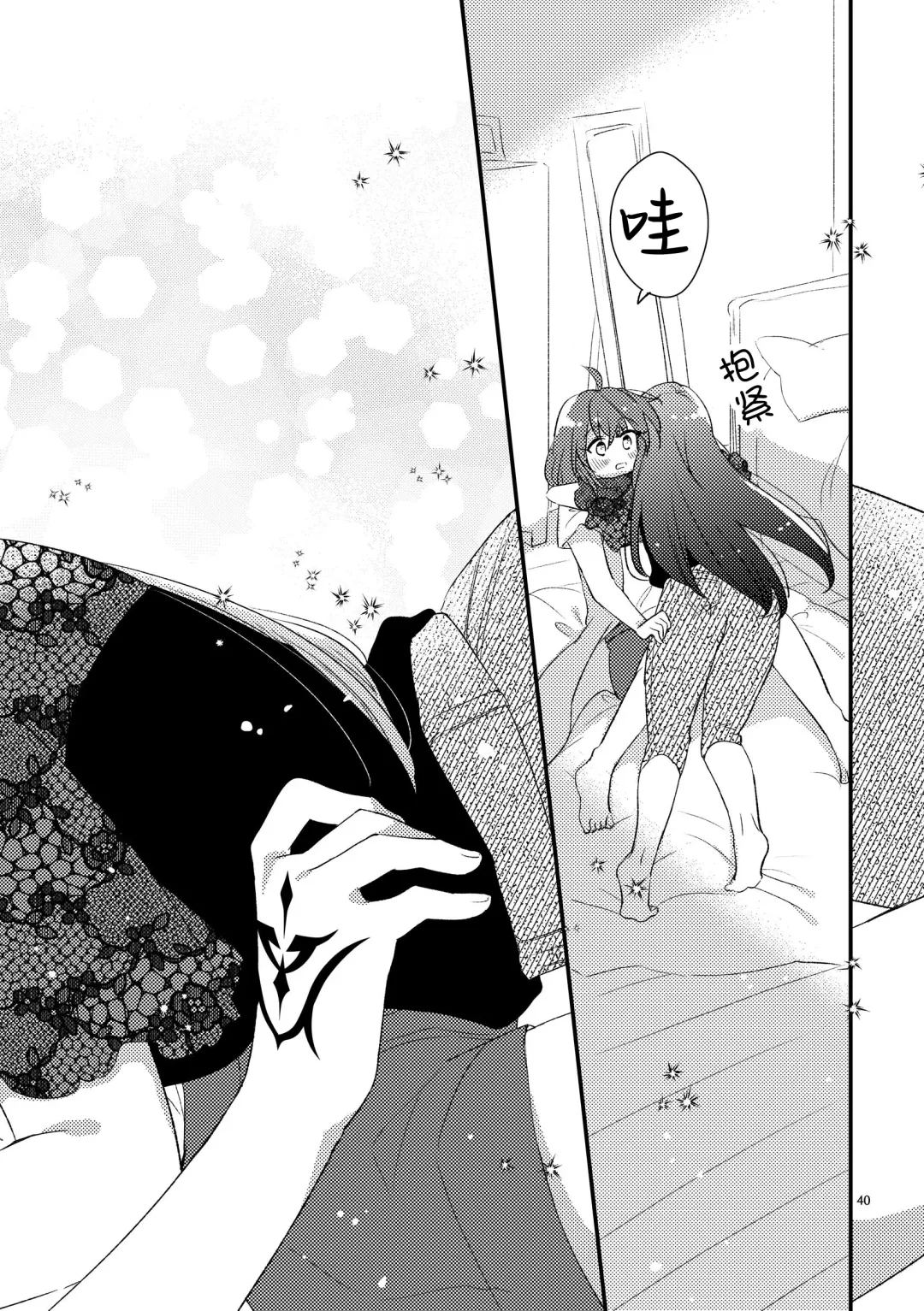 [Sekihara] MG kara Ai o Komete - with love and wishes | 来自MG爱的祈愿 Fhentai - Page 39