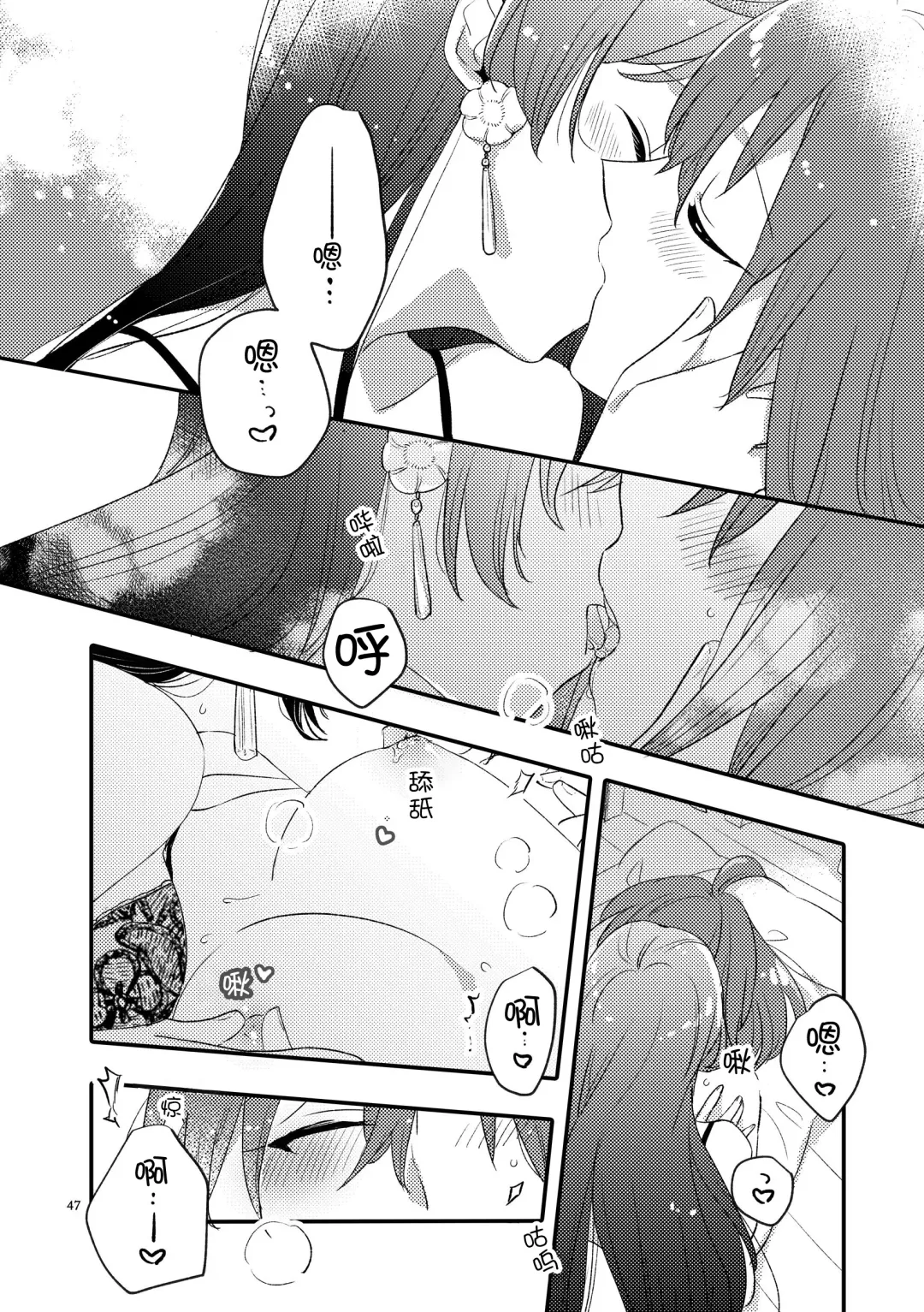 [Sekihara] MG kara Ai o Komete - with love and wishes | 来自MG爱的祈愿 Fhentai - Page 46