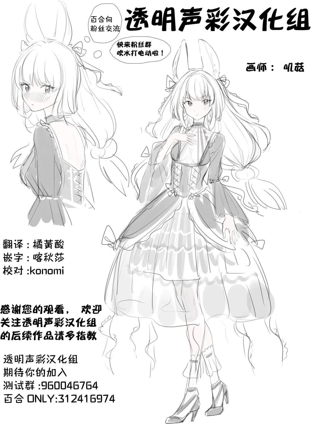 [Sekihara] MG kara Ai o Komete - with love and wishes | 来自MG爱的祈愿 Fhentai - Page 69