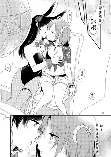 [Sekihara] MG kara Ai o Komete - with love and wishes | 来自MG爱的祈愿 Fhentai - Page 13