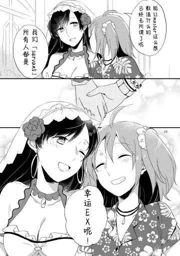 [Sekihara] MG kara Ai o Komete - with love and wishes | 来自MG爱的祈愿 Fhentai - Page 21
