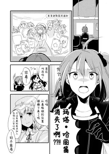 [Sekihara] MG kara Ai o Komete - with love and wishes | 来自MG爱的祈愿 Fhentai - Page 3