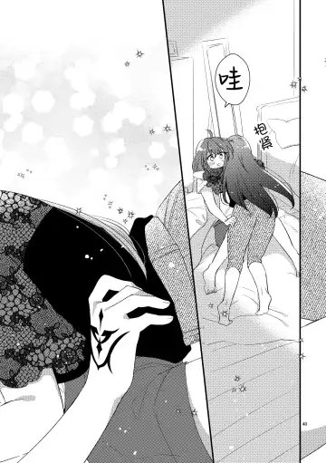 [Sekihara] MG kara Ai o Komete - with love and wishes | 来自MG爱的祈愿 Fhentai - Page 39