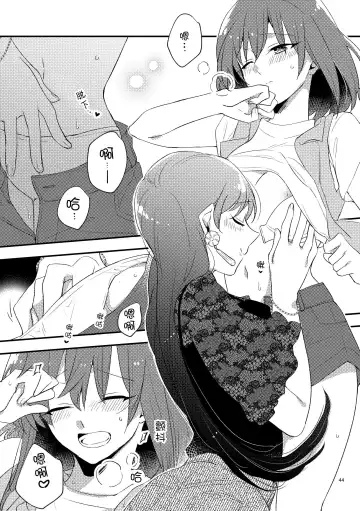 [Sekihara] MG kara Ai o Komete - with love and wishes | 来自MG爱的祈愿 Fhentai - Page 43