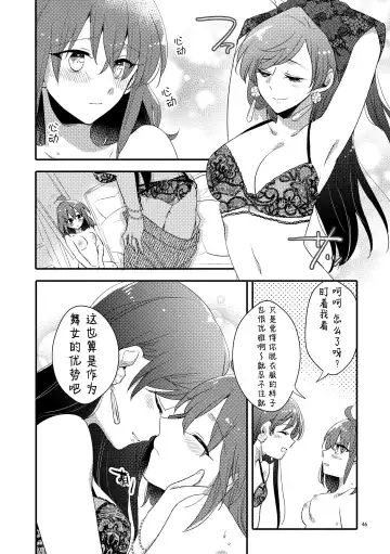 [Sekihara] MG kara Ai o Komete - with love and wishes | 来自MG爱的祈愿 Fhentai - Page 45