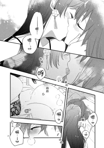 [Sekihara] MG kara Ai o Komete - with love and wishes | 来自MG爱的祈愿 Fhentai - Page 46