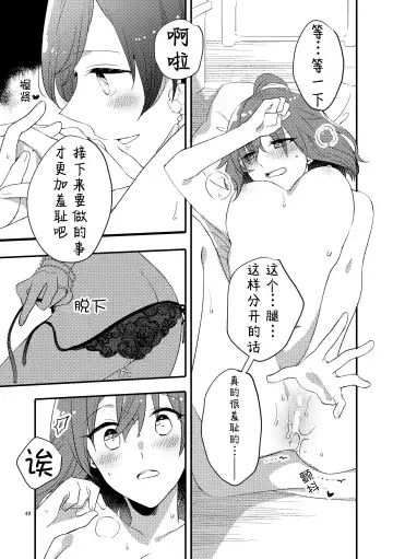 [Sekihara] MG kara Ai o Komete - with love and wishes | 来自MG爱的祈愿 Fhentai - Page 48