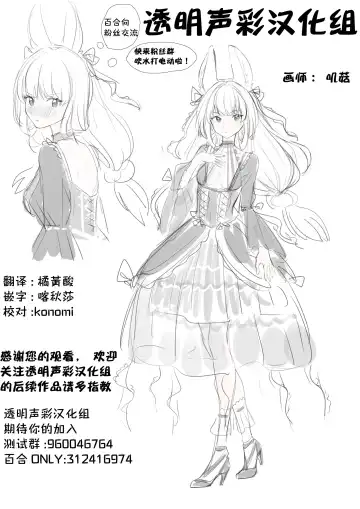 [Sekihara] MG kara Ai o Komete - with love and wishes | 来自MG爱的祈愿 Fhentai - Page 69