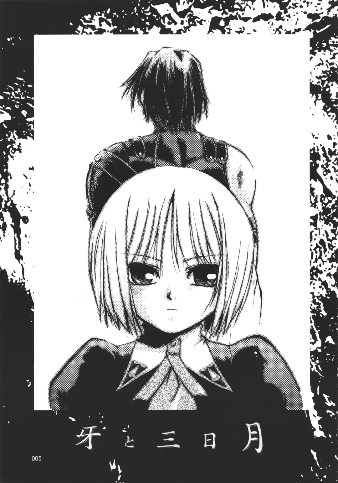 [Urase Shioji] Kiba to Mikazuchi Fhentai - Page 4