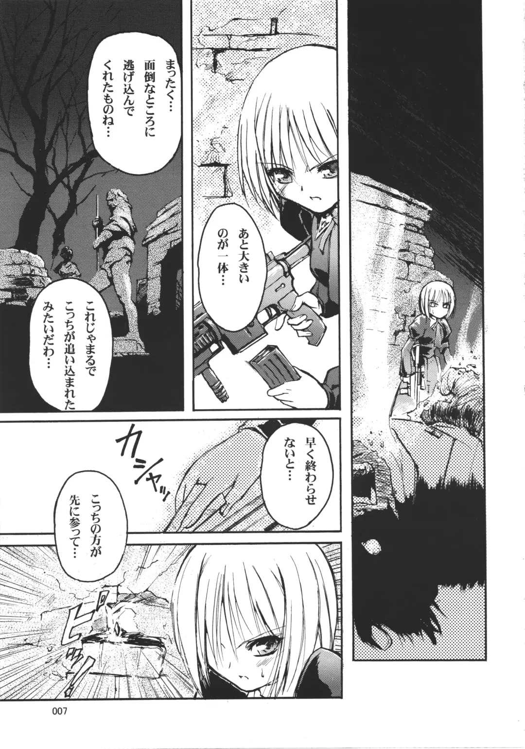 [Urase Shioji] Kiba to Mikazuchi Fhentai - Page 6