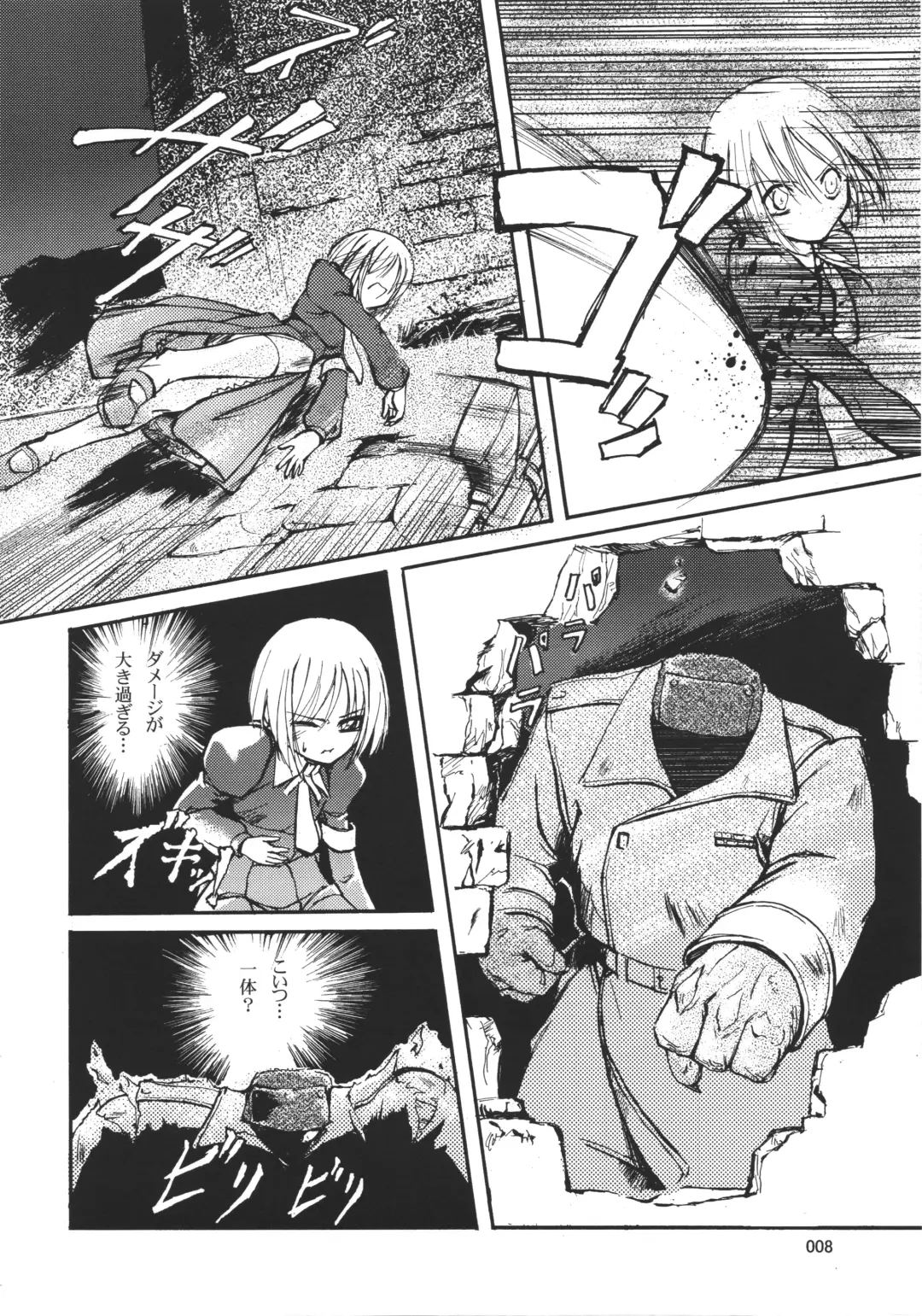 [Urase Shioji] Kiba to Mikazuchi Fhentai - Page 7