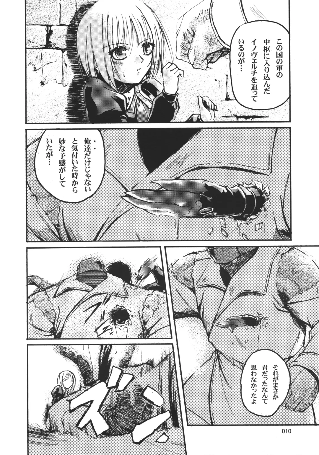 [Urase Shioji] Kiba to Mikazuchi Fhentai - Page 9