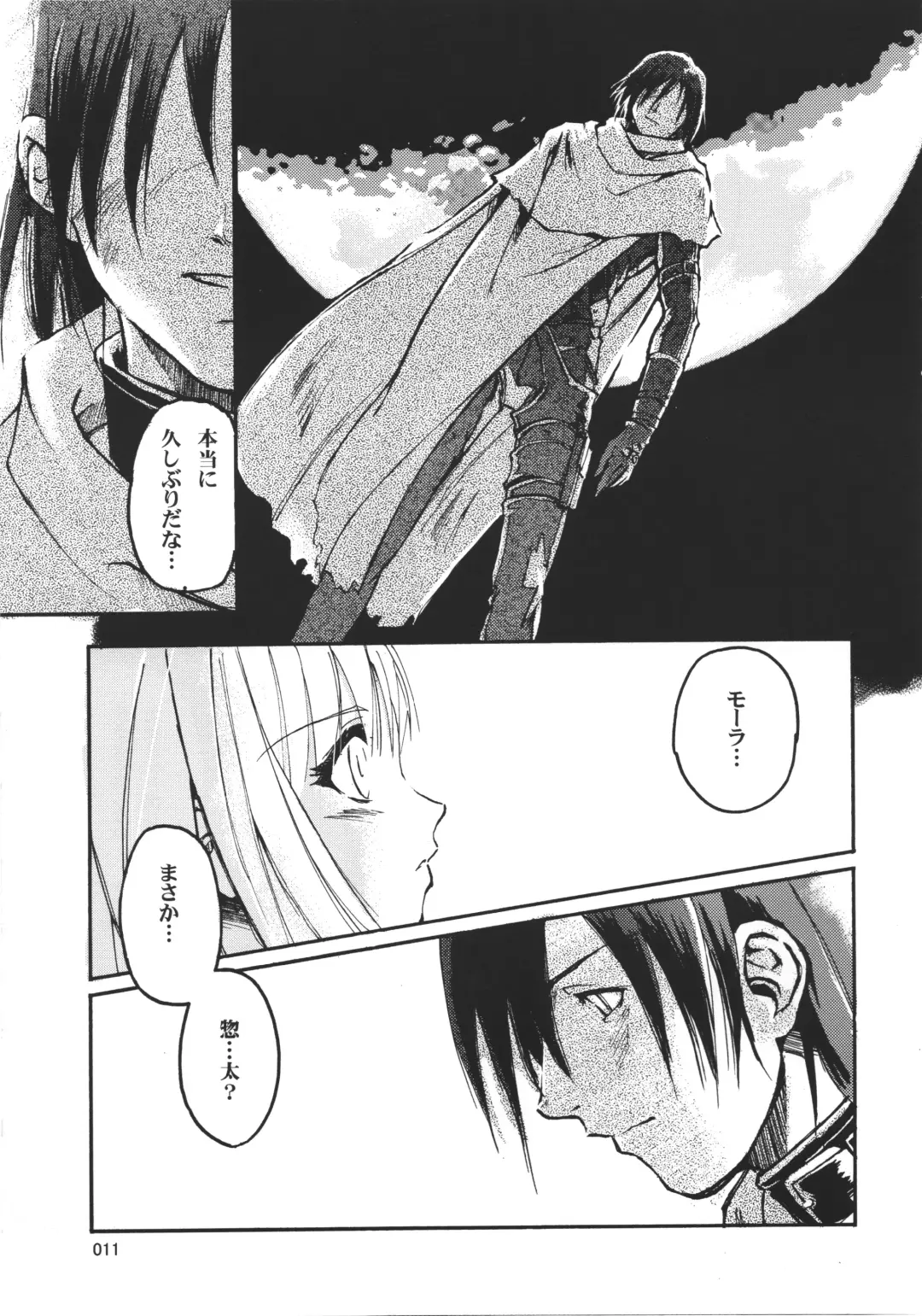 [Urase Shioji] Kiba to Mikazuchi Fhentai - Page 10