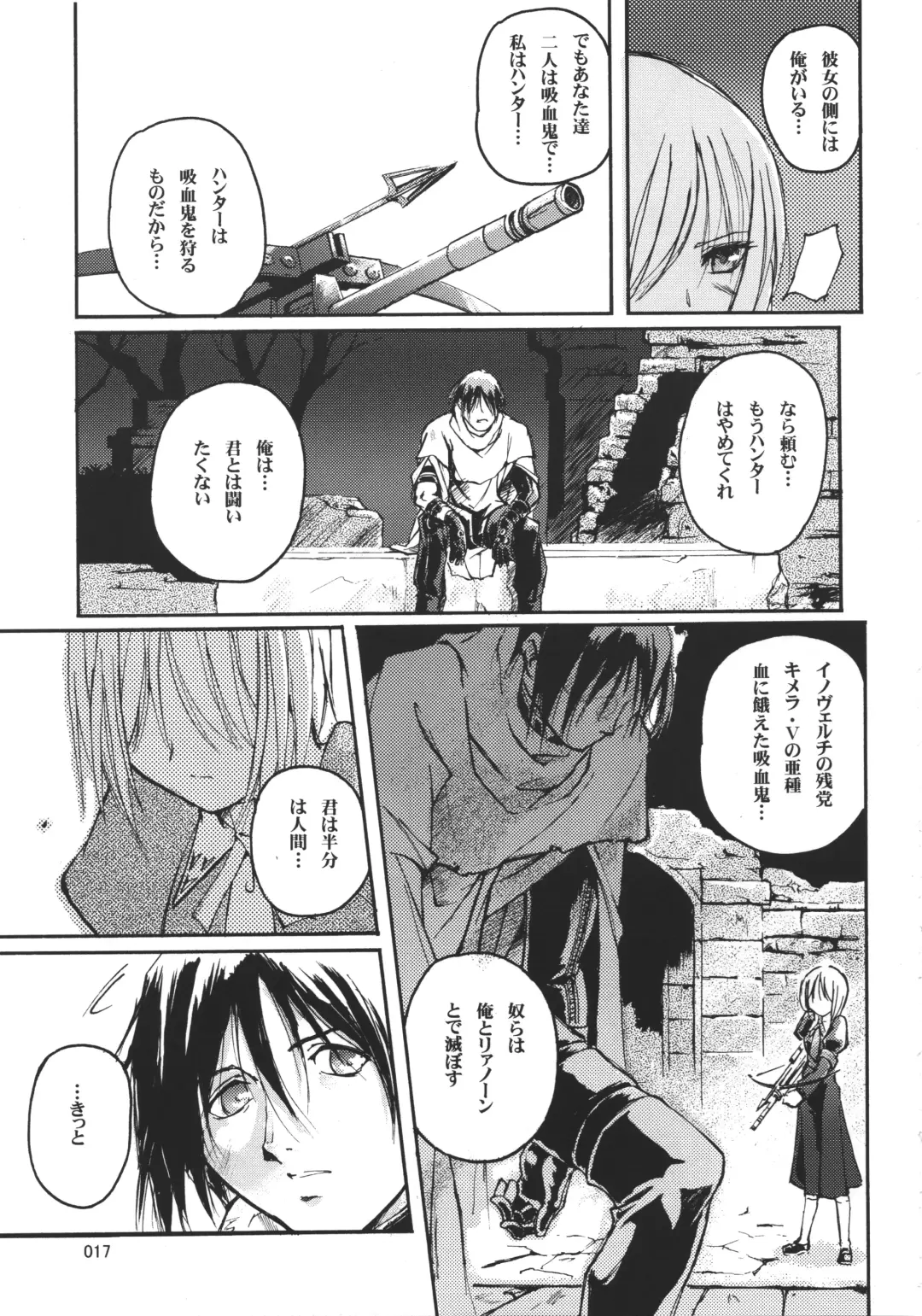 [Urase Shioji] Kiba to Mikazuchi Fhentai - Page 16