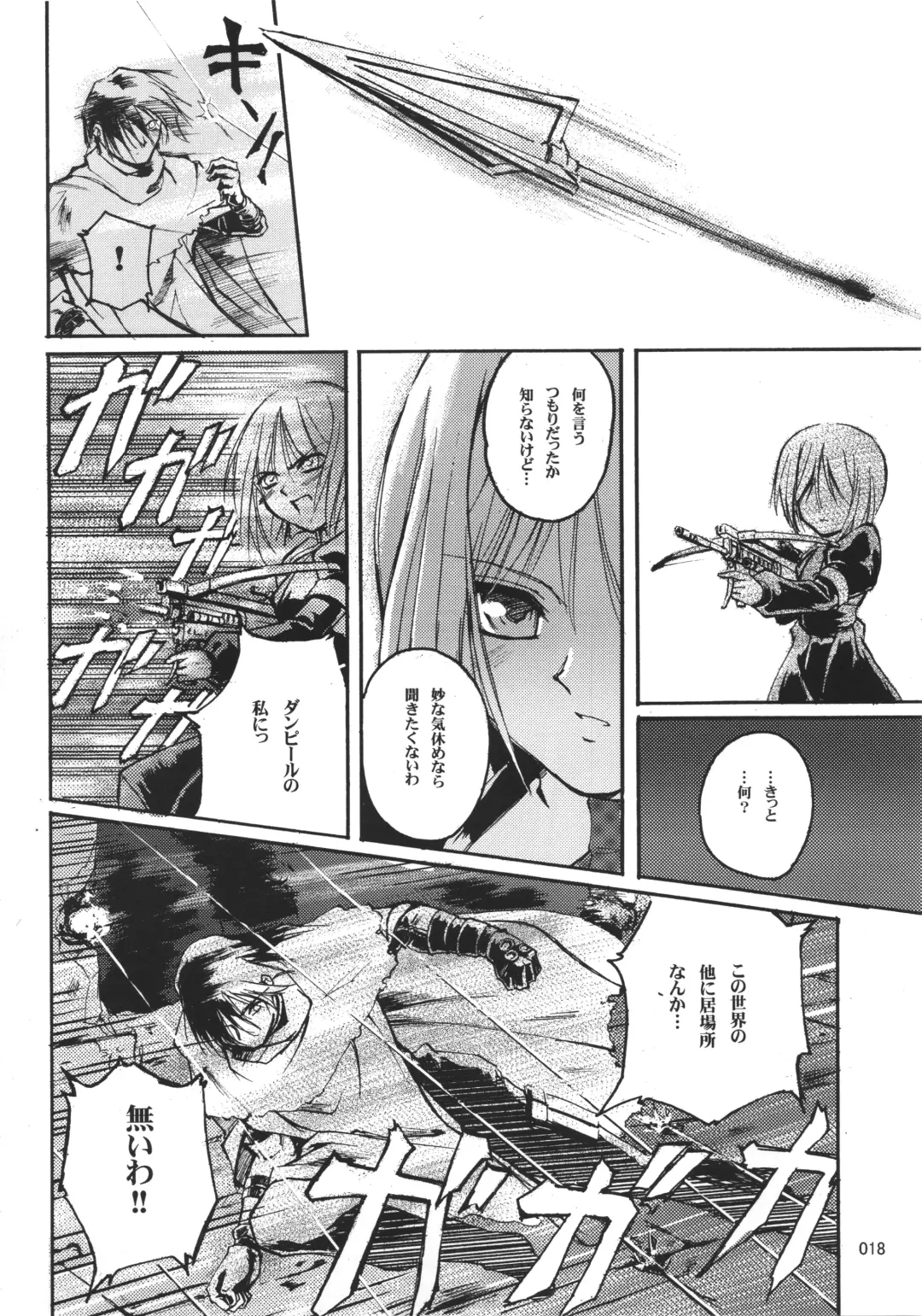 [Urase Shioji] Kiba to Mikazuchi Fhentai - Page 17