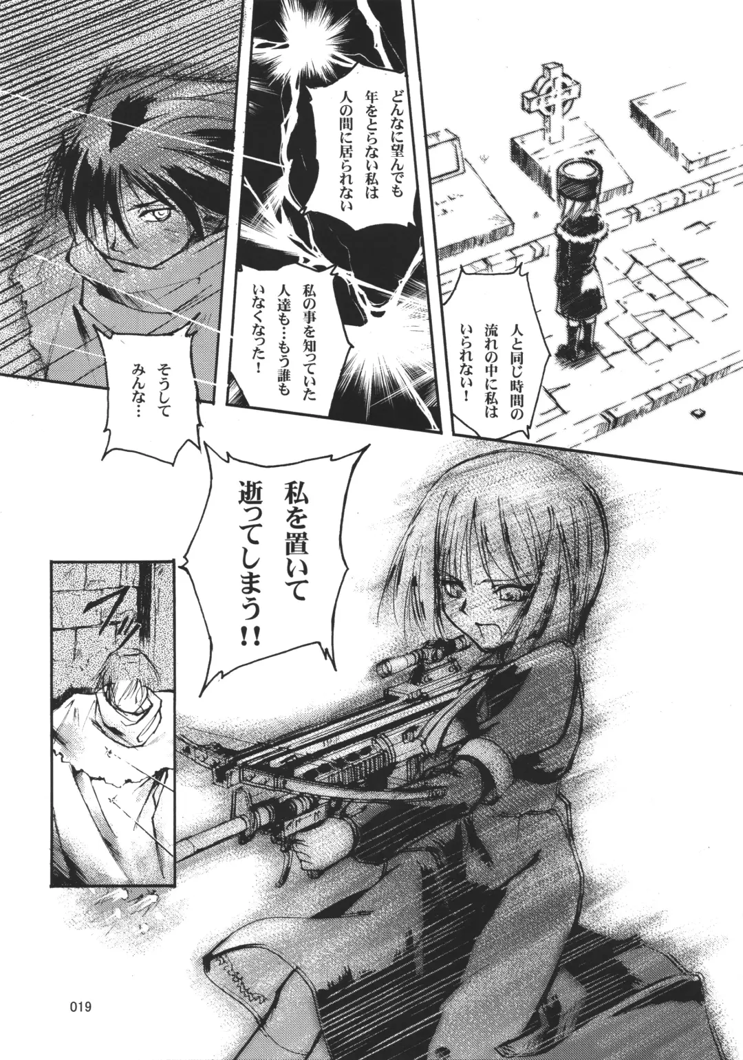 [Urase Shioji] Kiba to Mikazuchi Fhentai - Page 18