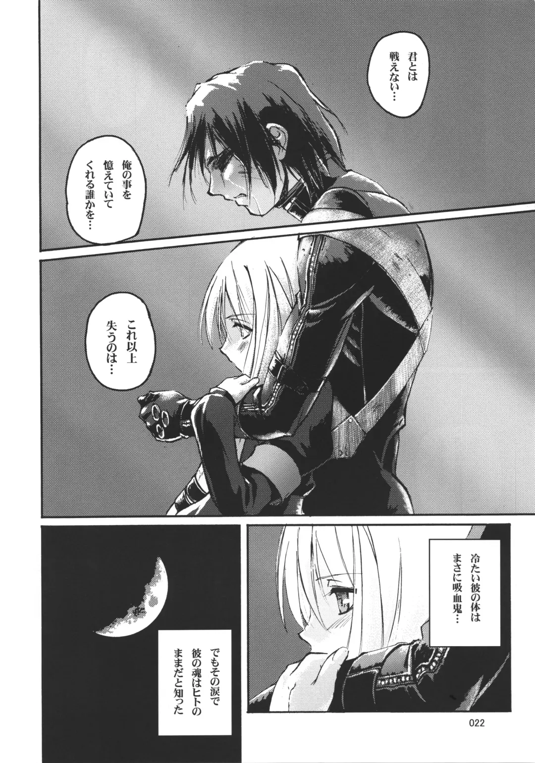 [Urase Shioji] Kiba to Mikazuchi Fhentai - Page 21