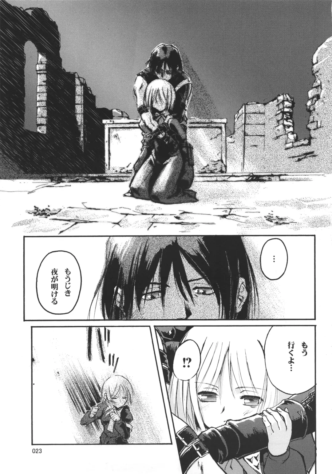 [Urase Shioji] Kiba to Mikazuchi Fhentai - Page 22