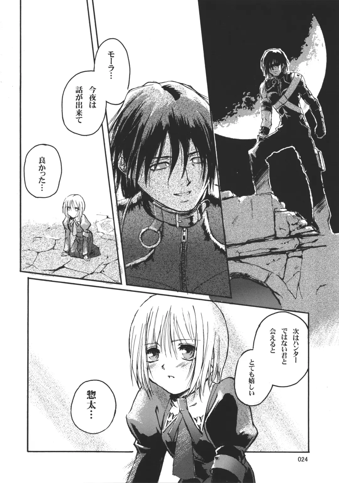 [Urase Shioji] Kiba to Mikazuchi Fhentai - Page 23