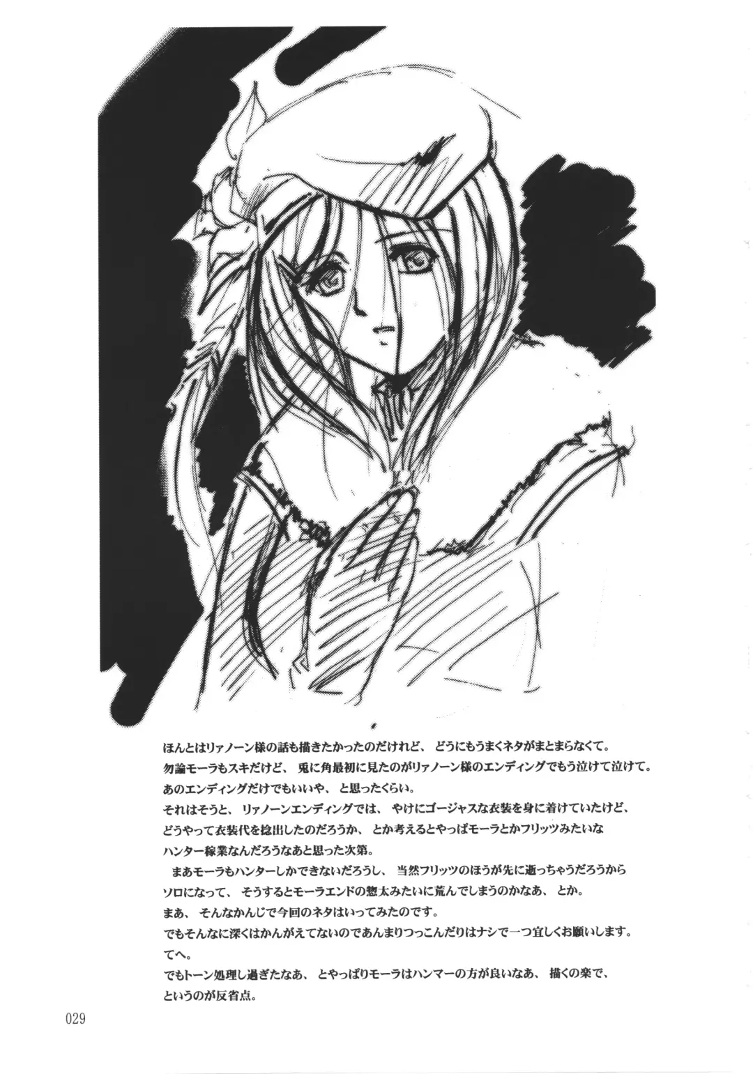 [Urase Shioji] Kiba to Mikazuchi Fhentai - Page 28