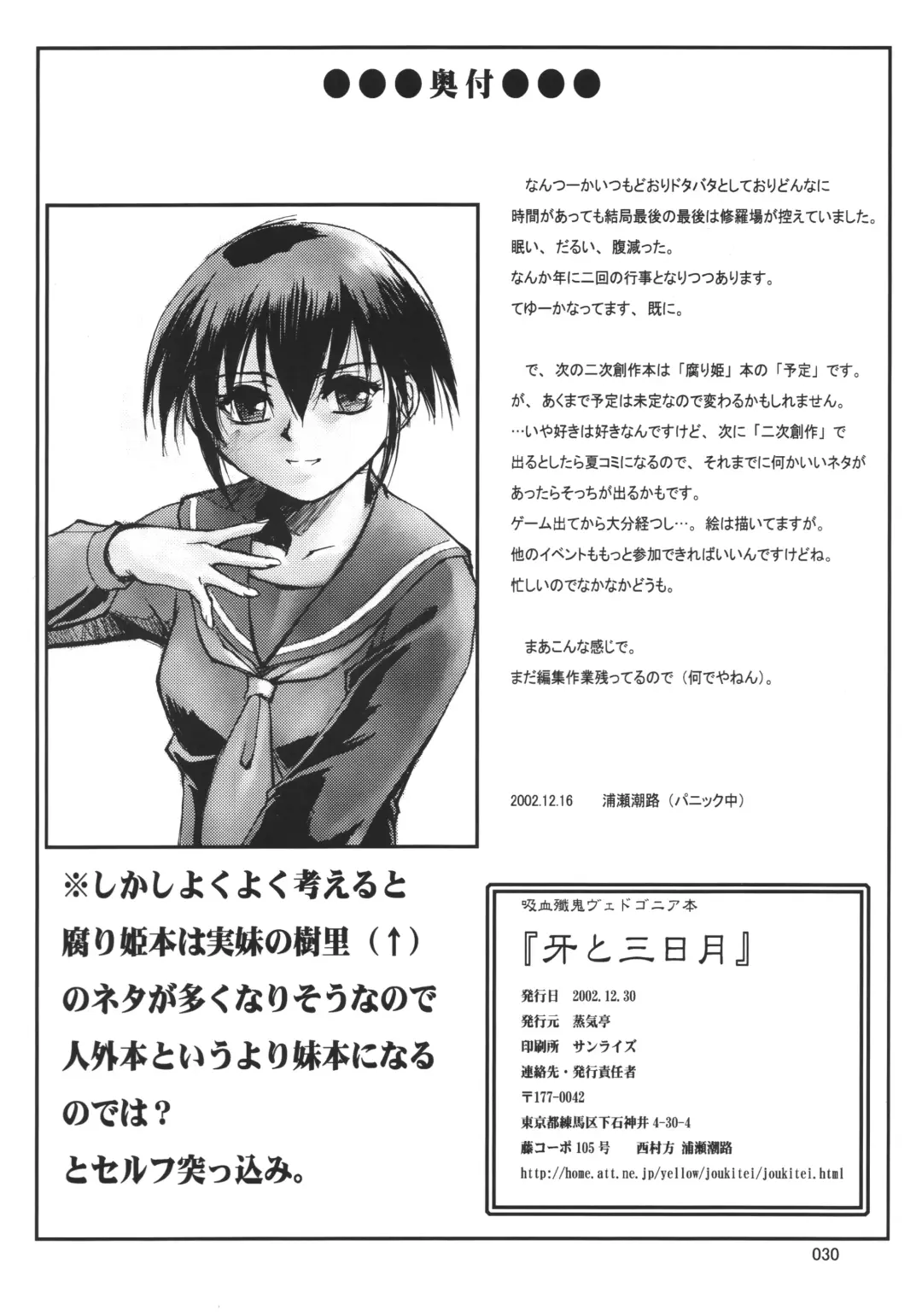 [Urase Shioji] Kiba to Mikazuchi Fhentai - Page 29