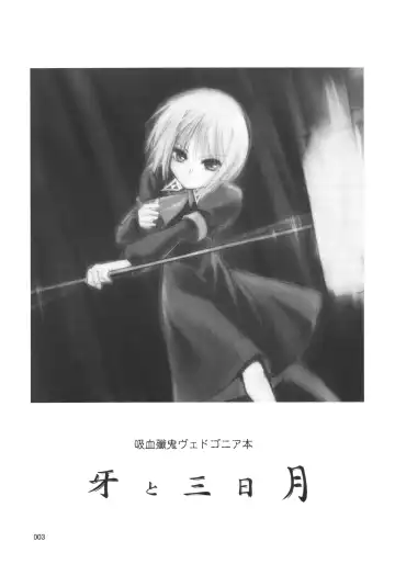 [Urase Shioji] Kiba to Mikazuchi Fhentai - Page 2