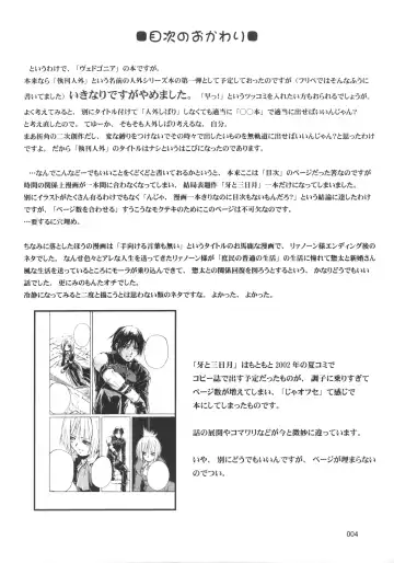 [Urase Shioji] Kiba to Mikazuchi Fhentai - Page 3