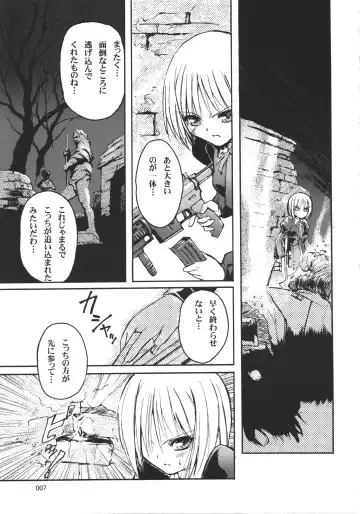 [Urase Shioji] Kiba to Mikazuchi Fhentai - Page 6