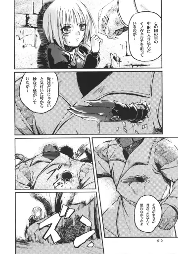 [Urase Shioji] Kiba to Mikazuchi Fhentai - Page 9