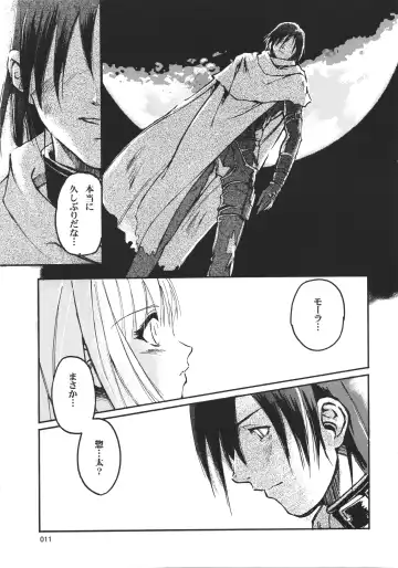 [Urase Shioji] Kiba to Mikazuchi Fhentai - Page 10