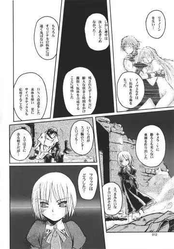 [Urase Shioji] Kiba to Mikazuchi Fhentai - Page 11