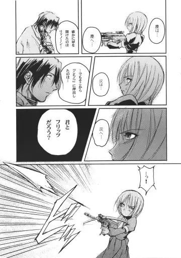 [Urase Shioji] Kiba to Mikazuchi Fhentai - Page 14