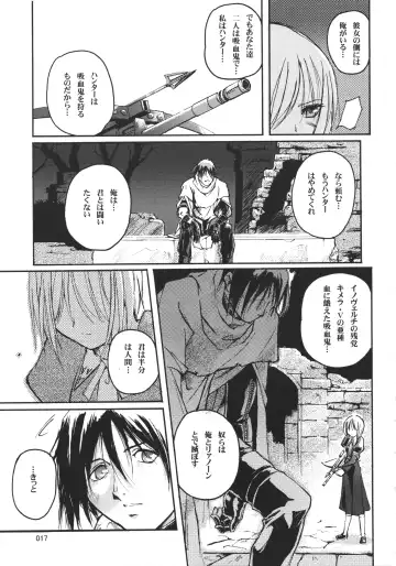 [Urase Shioji] Kiba to Mikazuchi Fhentai - Page 16