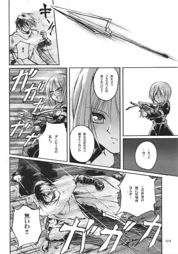 [Urase Shioji] Kiba to Mikazuchi Fhentai - Page 17