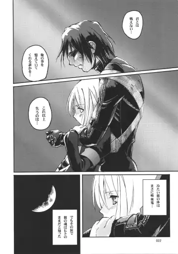 [Urase Shioji] Kiba to Mikazuchi Fhentai - Page 21