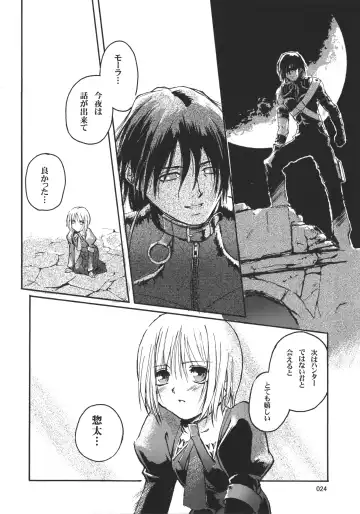 [Urase Shioji] Kiba to Mikazuchi Fhentai - Page 23