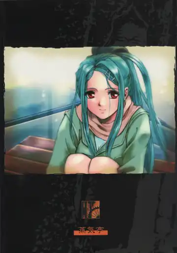 [Urase Shioji] Kiba to Mikazuchi Fhentai - Page 30