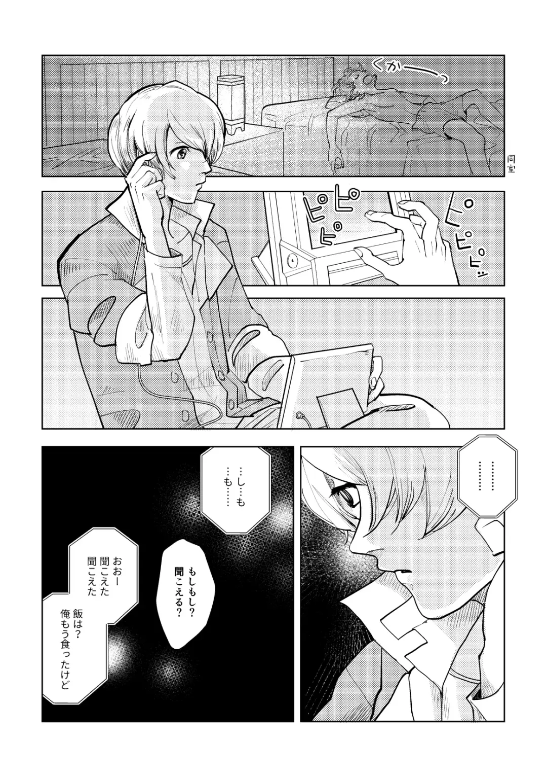 Calling Fhentai - Page 10