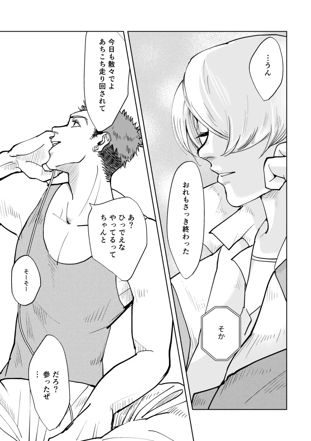 Calling Fhentai - Page 11